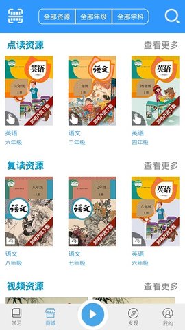 人教易视听客户端免费安装下载-人教易视听客户端最新版下载v3.1.2