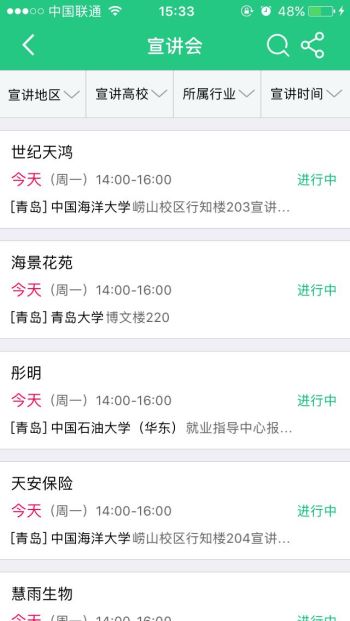 梧桐果最新版官方正版下载-梧桐果最新版最新版本2024下载v3.3.3