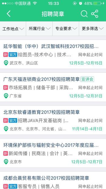 梧桐果最新版官方正版下载-梧桐果最新版最新版本2024下载v3.3.3