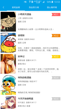 麦咭漫画手机版安卓版下载-麦咭漫画手机版最新版下载v1.1.6