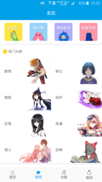麦咭漫画手机版安卓版下载-麦咭漫画手机版最新版下载v1.1.6