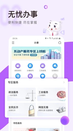灵锡官方版软件下载-灵锡官方版正版下载v5.5.13