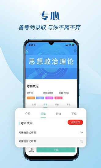考研辅导app官方正版下载-考研辅导app最新版本2024下载v1.0.0