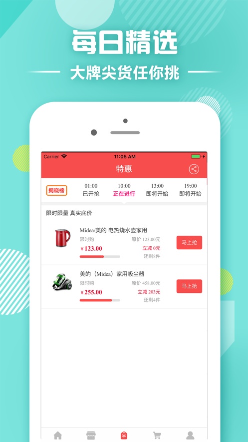 多多拼购手机版下载-多多拼购安卓app下载v0.1.20