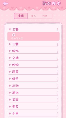 钱夫人记账安卓版下载-钱夫人记账手机版下载v1.0.0