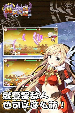 魔女与战姬官网正版下载-魔女与战姬最新版本2024下载v3.9.0
