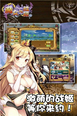 魔女与战姬官网正版下载-魔女与战姬最新版本2024下载v3.9.0