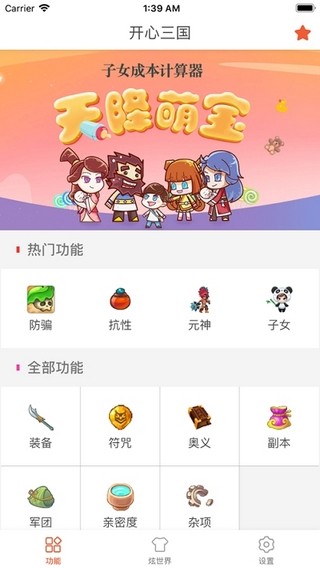 友趣宝 手机版免费版下载-友趣宝 手机版app下载v1.12