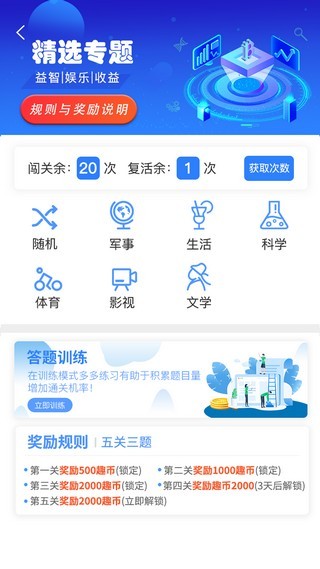友趣宝 手机版免费版下载-友趣宝 手机版app下载v1.12