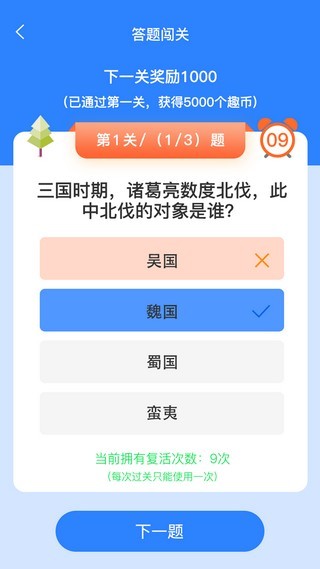 友趣宝 手机版免费版下载-友趣宝 手机版app下载v1.12