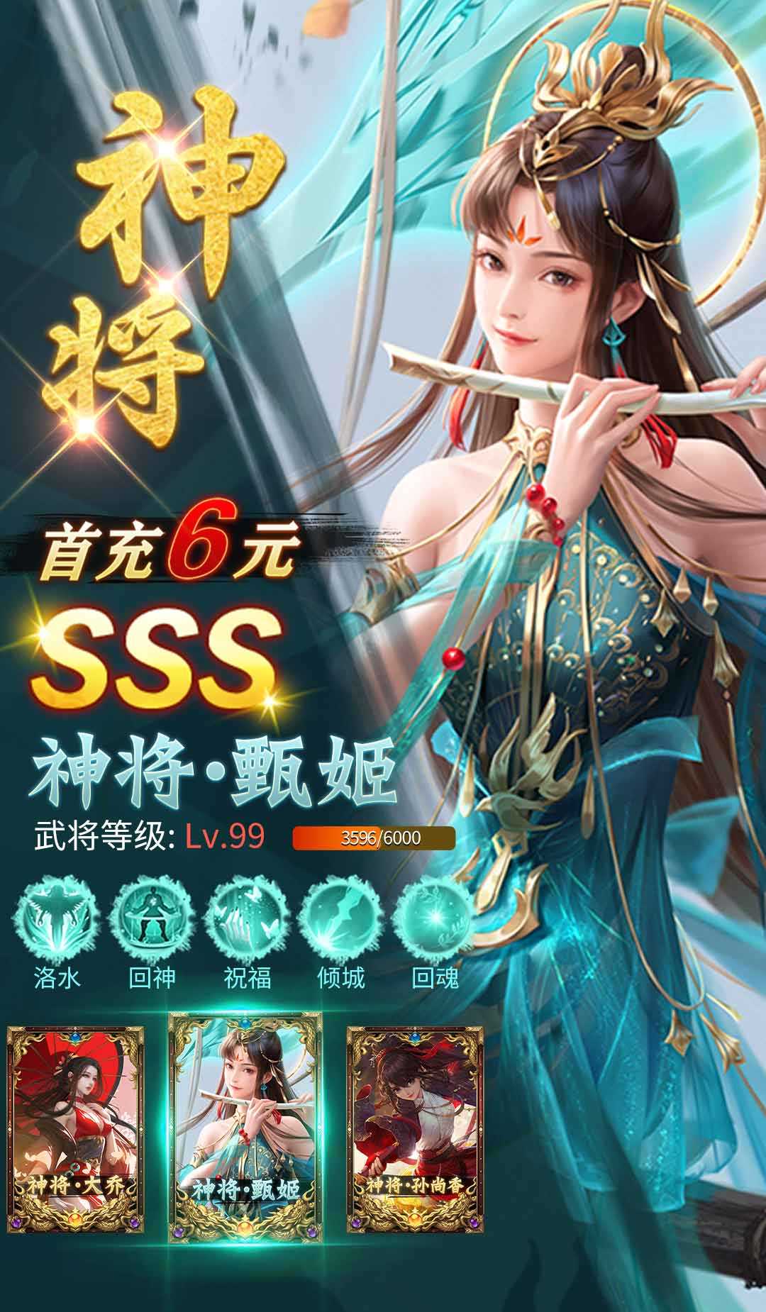 美色三国官方版安卓手游下载-美色三国官方版手游下载v3.1.0.00100005