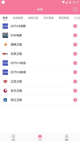 投屏助手官方版app下载-投屏助手官方版客户端下载v1.0.0
