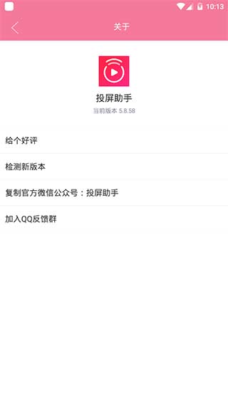 投屏助手官方版app下载-投屏助手官方版客户端下载v1.0.0