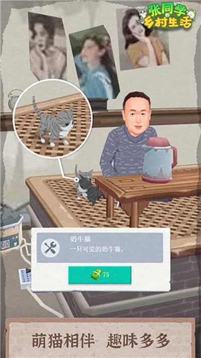 张同学的乡村生活游戏手游正版下载-张同学的乡村生活游戏正版下载v1.2.1