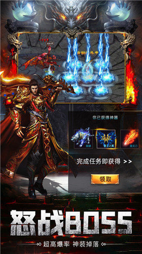 屠龙霸业(跨服PK战)手机版下载-屠龙霸业(跨服PK战)官网正版下载v1.0.0