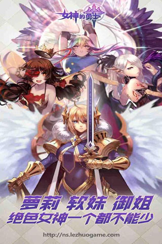 女神的勇士官方版下载-女神的勇士官方正版下载v1.0.1