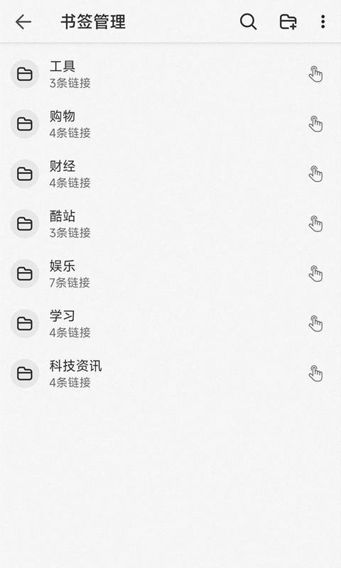 书签地球app正式版下载-书签地球app客户端下载v2.2.5
