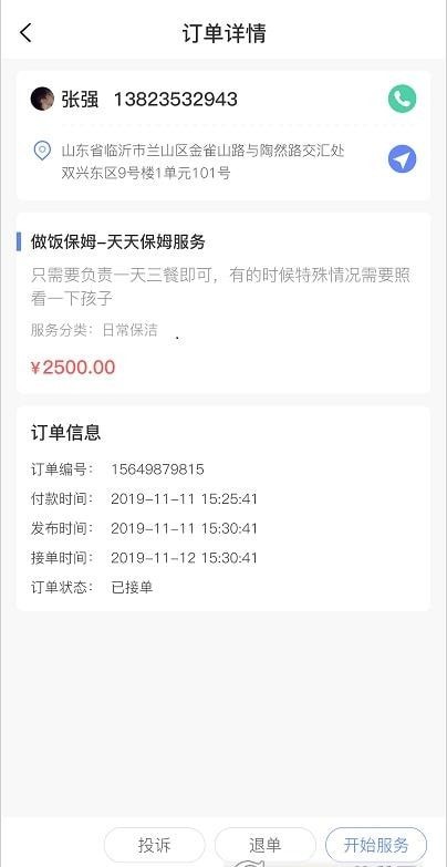 零工零活最新版官网正版下载-零工零活最新版正式版下载v2024120901