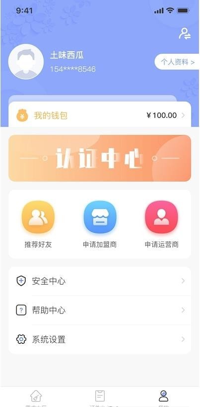 零工零活最新版官网正版下载-零工零活最新版正式版下载v2024120901