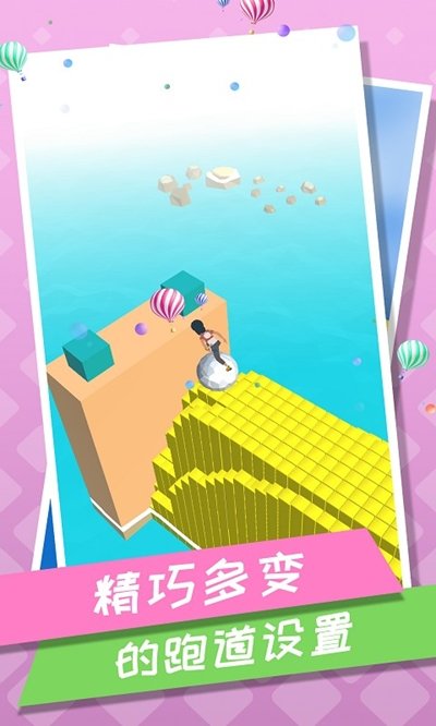 刺激跑酷免费版下载-刺激跑酷手游正版下载v1.0.3