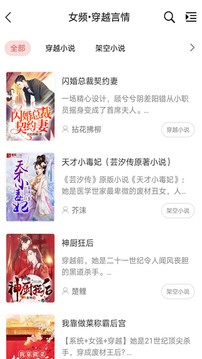香网小说网手机版正版下载-香网小说网手机版安卓app下载v3.3.5