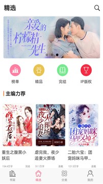 香网小说网手机版正版下载-香网小说网手机版安卓app下载v3.3.5