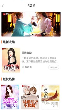 香网小说网手机版正版下载-香网小说网手机版安卓app下载v3.3.5