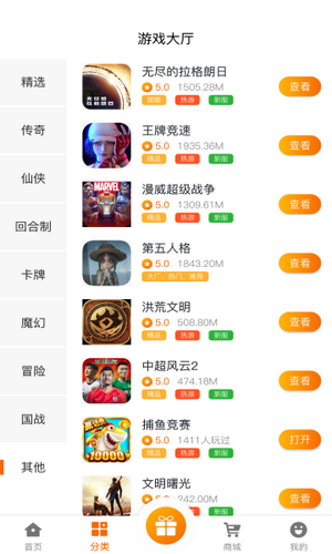 名人堂游戏app下载-名人堂游戏官方正版下载v2.1-build202109