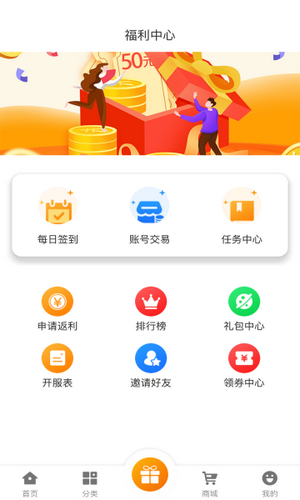 名人堂游戏app下载-名人堂游戏官方正版下载v2.1-build202109