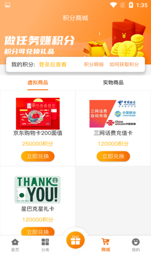 名人堂游戏app下载-名人堂游戏官方正版下载v2.1-build202109