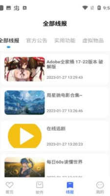 小丫软件库最新版官方正版下载-小丫软件库最新版安卓版下载v2.1