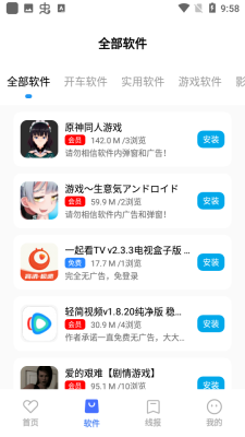 小丫软件库最新版官方正版下载-小丫软件库最新版安卓版下载v2.1