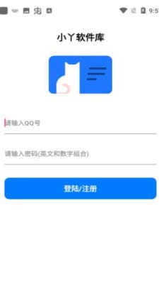 小丫软件库最新版官方正版下载-小丫软件库最新版安卓版下载v2.1