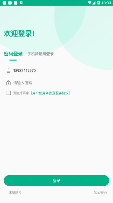 卒中照护app最新版官网正版下载-卒中照护app最新版免费版下载v2.0.5