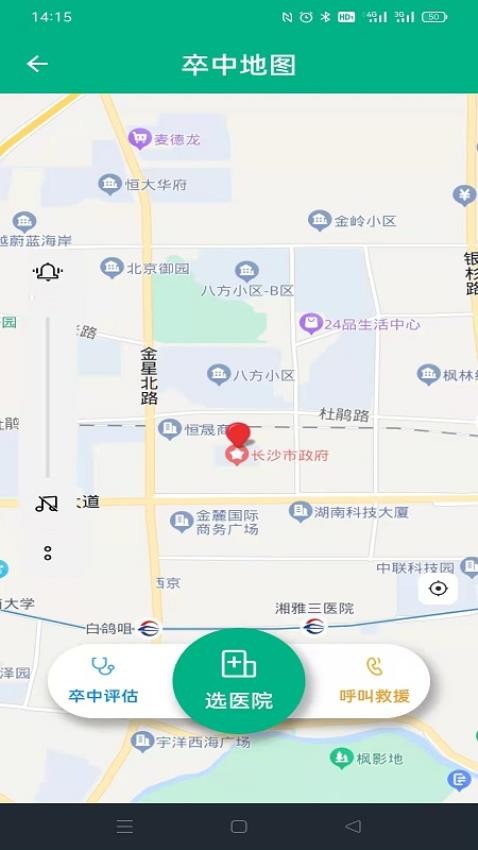 卒中照护app最新版官网正版下载-卒中照护app最新版免费版下载v2.0.5