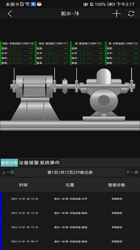 工业小郎中app手机版正版下载-工业小郎中app手机版最新版下载v1.0.0.155