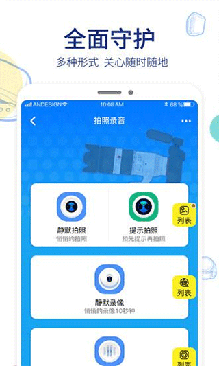 阿巴町手表爱随行app安卓版下载-阿巴町手表爱随行app官网正版下载v6.1.6.5