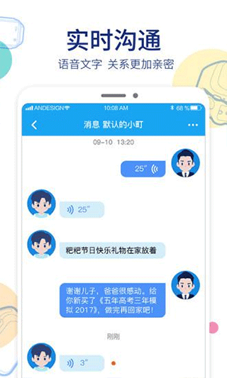 阿巴町手表爱随行app安卓版下载-阿巴町手表爱随行app官网正版下载v6.1.6.5