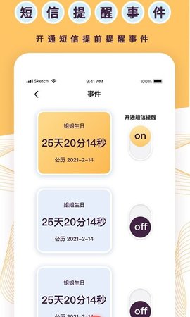 天坦倒计时应用安卓app下载-天坦倒计时应用最新版本2024下载v2.1.10