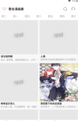聚合漫画屋app官方最新版本2024下载-聚合漫画屋app官方免费安装下载v1.0
