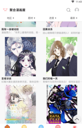 聚合漫画屋app官方最新版本2024下载-聚合漫画屋app官方免费安装下载v1.0