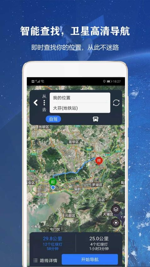 全球高清街景免费安装下载-全球高清街景官方版下载v1.1.2