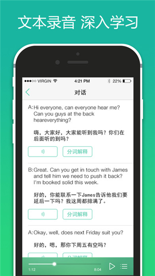 开言英语app安卓版下载-开言英语app官网版下载v8.2.9