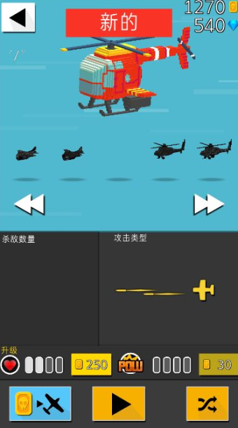 终极空战汉化版官方正版下载-终极空战汉化版手机版下载v1.0.3.1