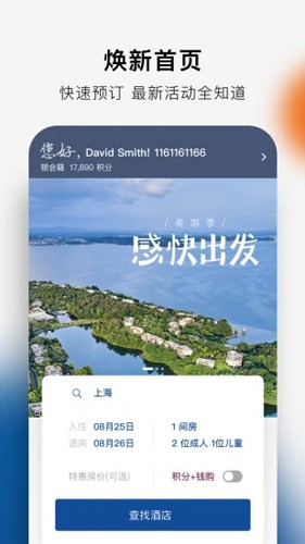 希尔顿荣誉客会官方版下载-希尔顿荣誉客会2024下载v2.10.6