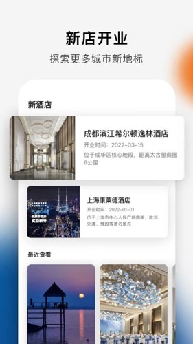 希尔顿荣誉客会官方版下载-希尔顿荣誉客会2024下载v2.10.6