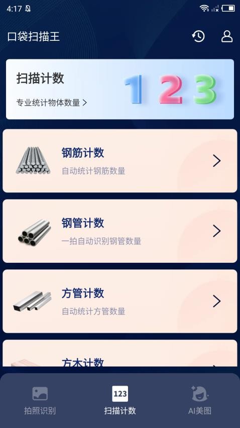 口袋扫描王app官方版官网正版下载-口袋扫描王app官方版最新版下载v1.0