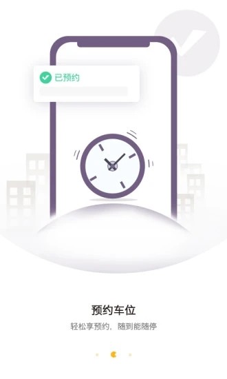 任马停APP正版下载-任马停APP软件下载v3.6.9
