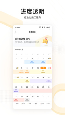 住好家app官方版下载-住好家app官方正版下载v1.7.0