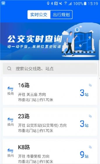 天中行官方版下载-天中行最新版下载v1.0.9